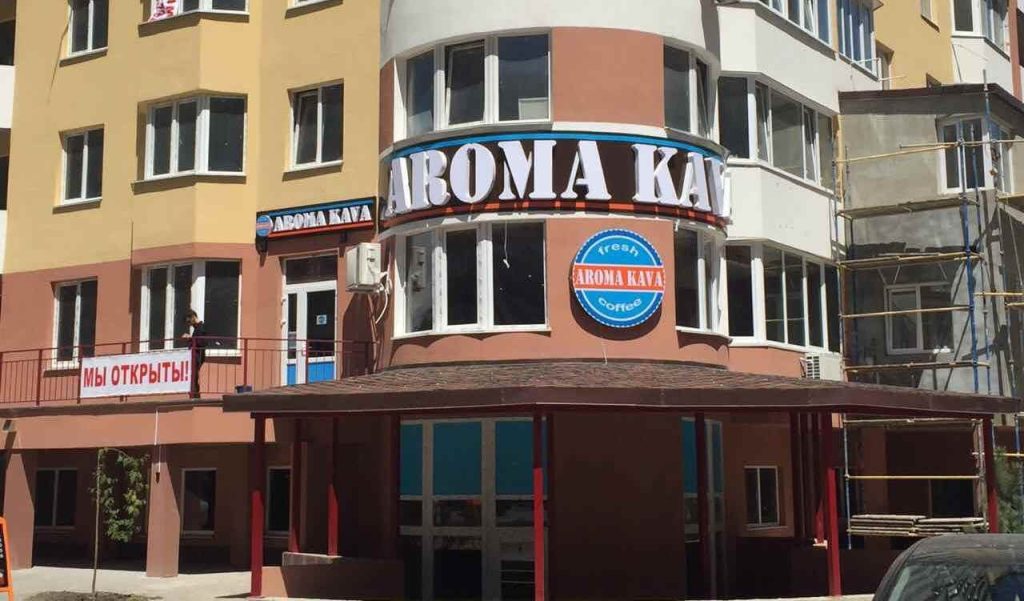 Кафе АромаКава | Одеса