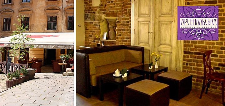 Café Arsenalskaia | Lviv