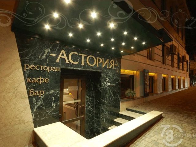 Café Astoryia | Kharkiv
