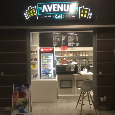 Кафе Avenue | Чеська вул.