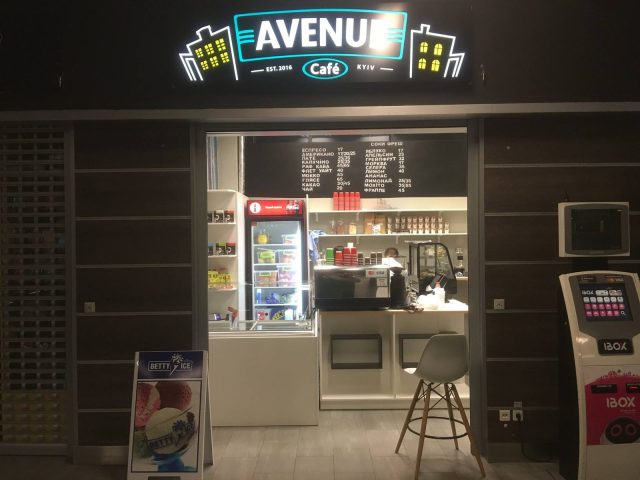 Кафе Avenue | Чеська вул.