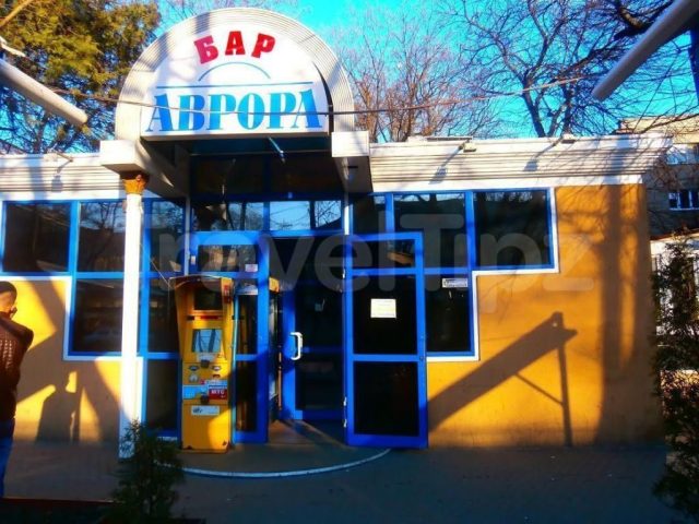 Кафе Аврора | Канатна вул.
