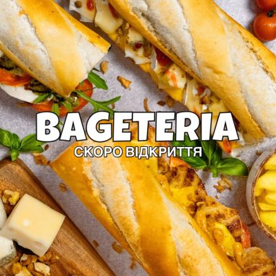 Кафе Bageteria | просп. Европейского Союза, 47