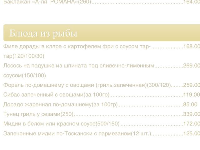 Кафе Багет | Андреевский спуск