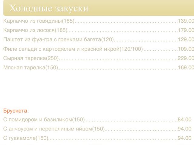 Кафе Багет | Андреевский спуск