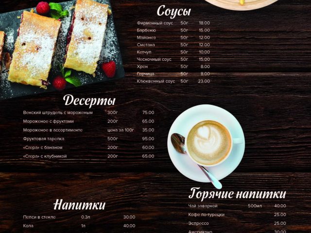 Кафе Бахус | вул. Якуба Коласа, 8