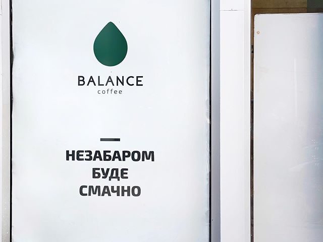 Café Balance Coffee | Kyiv