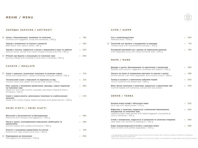 Кафе Bassano | Велика Житомирська вул., 8/14