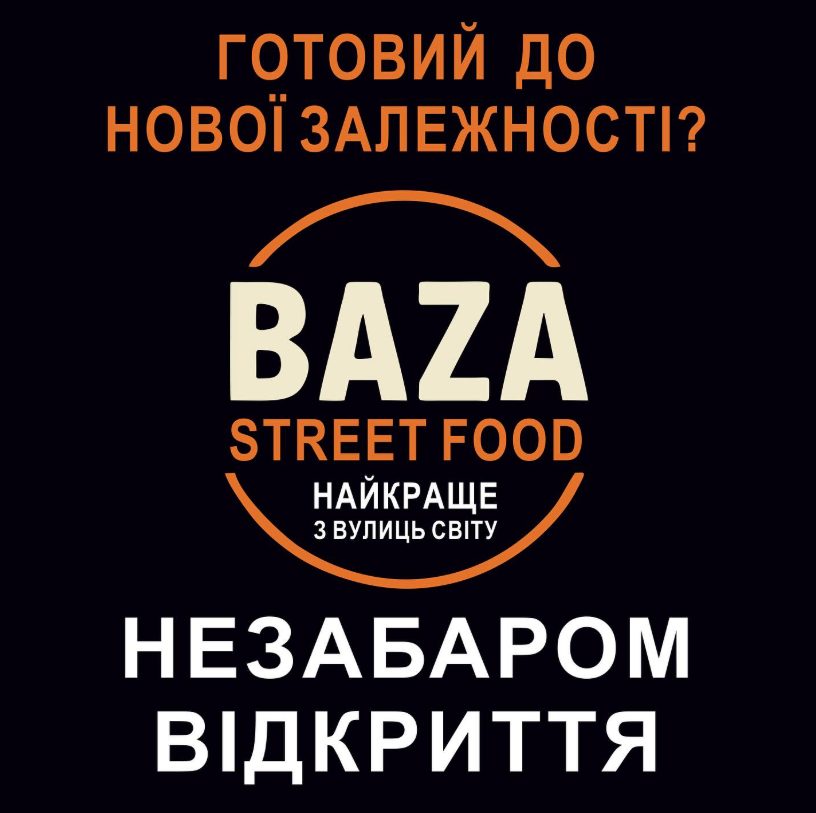 Café Baza Street Food | Lviv