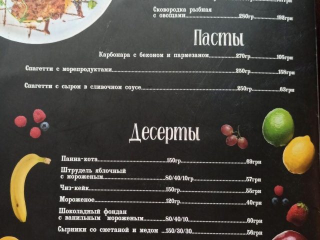 Cafe Bazylik | Dnipro