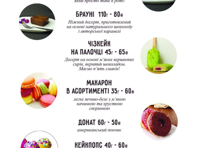 Кафе Be Happy | Вишгород