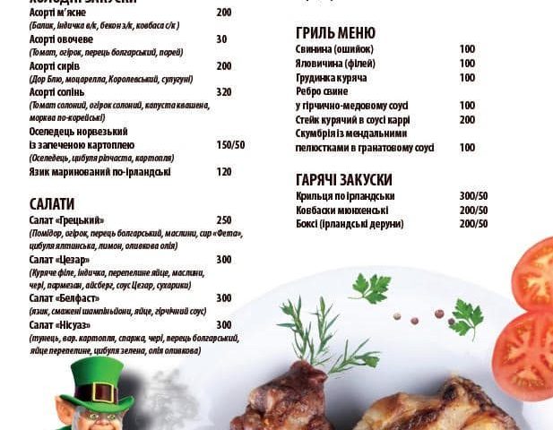 Café Belfast | Kyiv