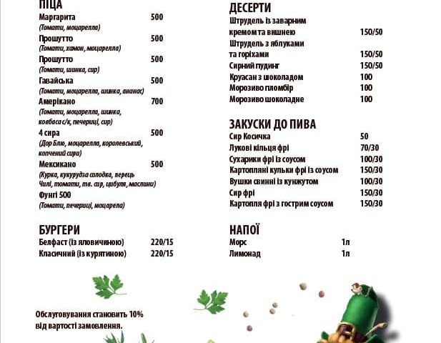 Café Belfast | Kyiv
