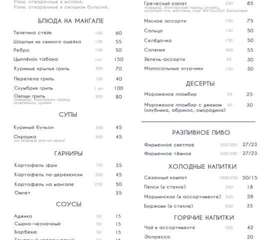 Кафе Bereg | Киев