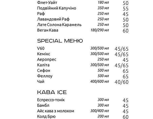 Кафе Без дверей | ул. Сечевых Стрельцов, 10-Б