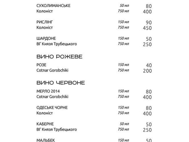 Кафе Без дверей | ул. Сечевых Стрельцов, 10-Б