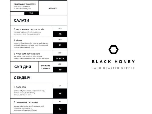 Cafe Black Honey | Shota Rustaveli St, 12
