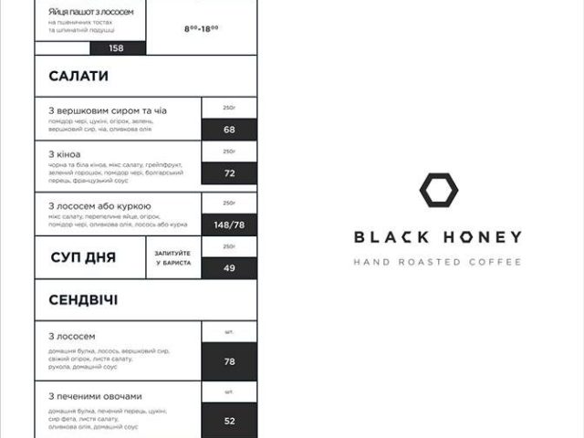 Café Black Honey | Lviv