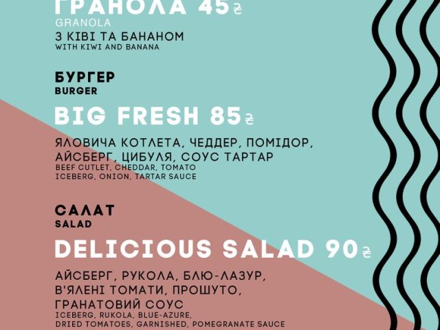 Кафе Blackwood Coffee & Burger | ул. Кульпарковская