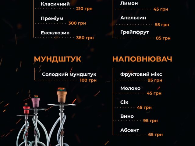 Кафе BLCK hookah BAR | вул. Петра Сагайдачного