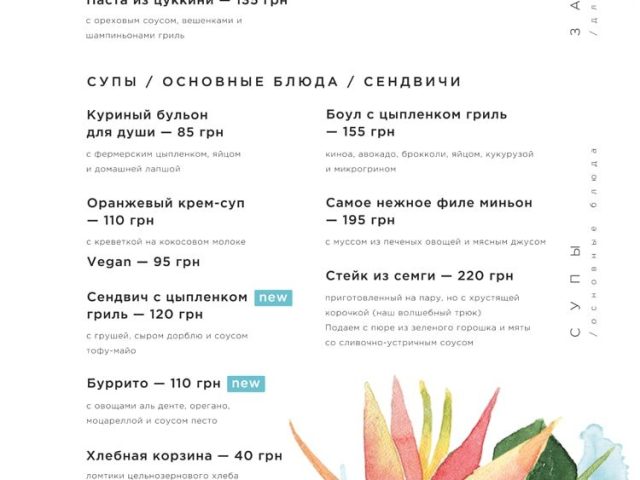 Кафе Bloom | Европейская ул., 48
