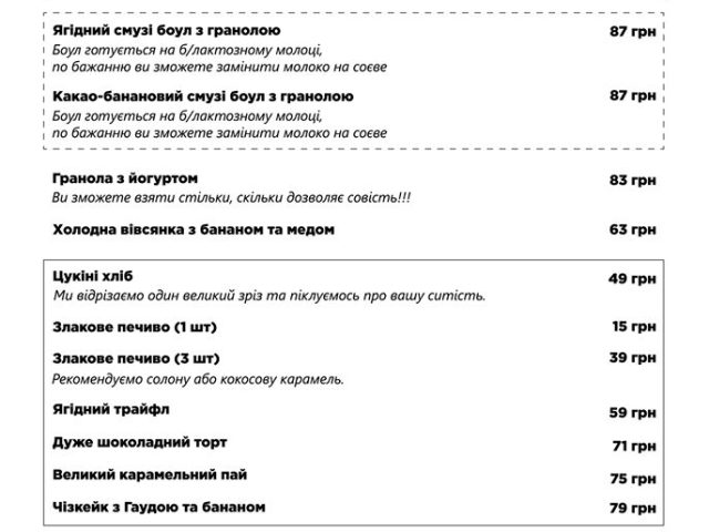Кафе Blur | вул. Мечникова, 5-А