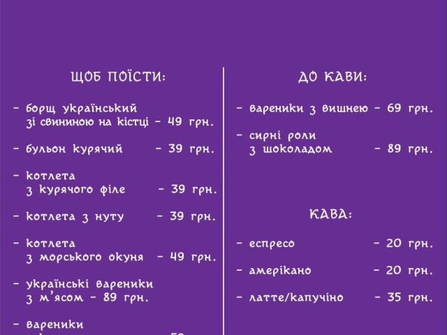 Кафе Блинчики за донат | Большая Васильковская ул., 38