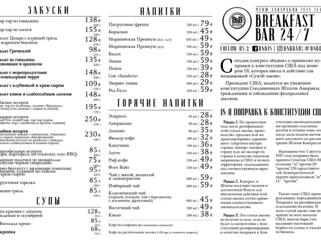 Кафе BnB Bar | просп. Дмитра Яворницького, 40