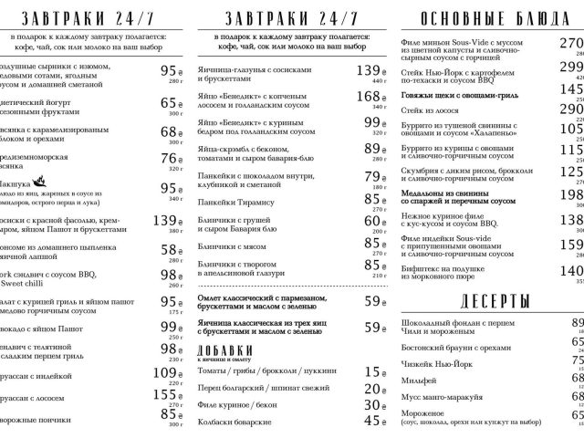 Кафе BnB Bar | просп. Дмитра Яворницького, 40