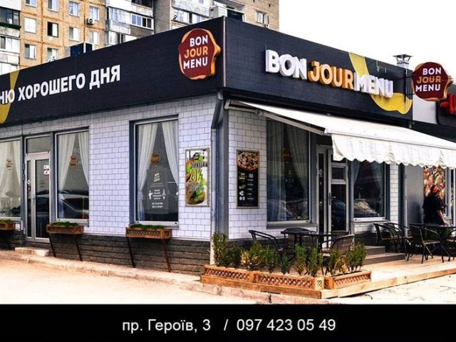 Кафе Bon Jour Menu | просп. Героев