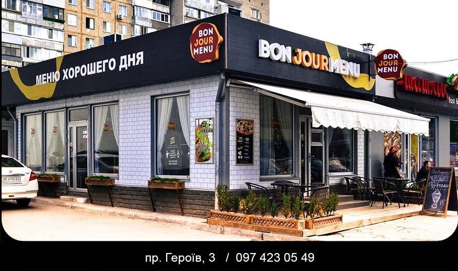 Café Bon Jour Menu | Dnipro