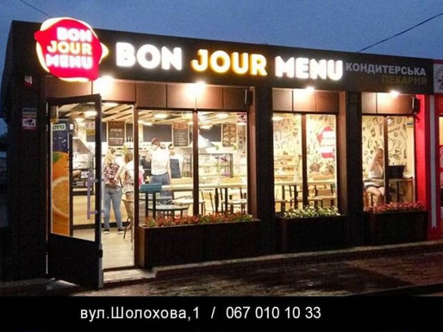 Кафе Bon Jour Menu | ул. Независимости, 11