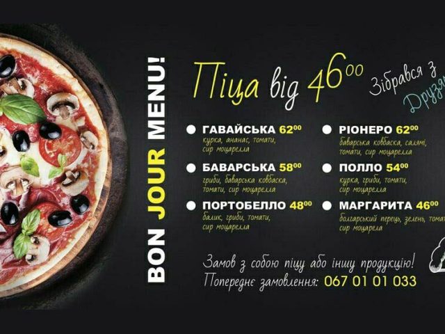 Кафе Bon Jour Menu | ул. Независимости, 11 — фото 4
