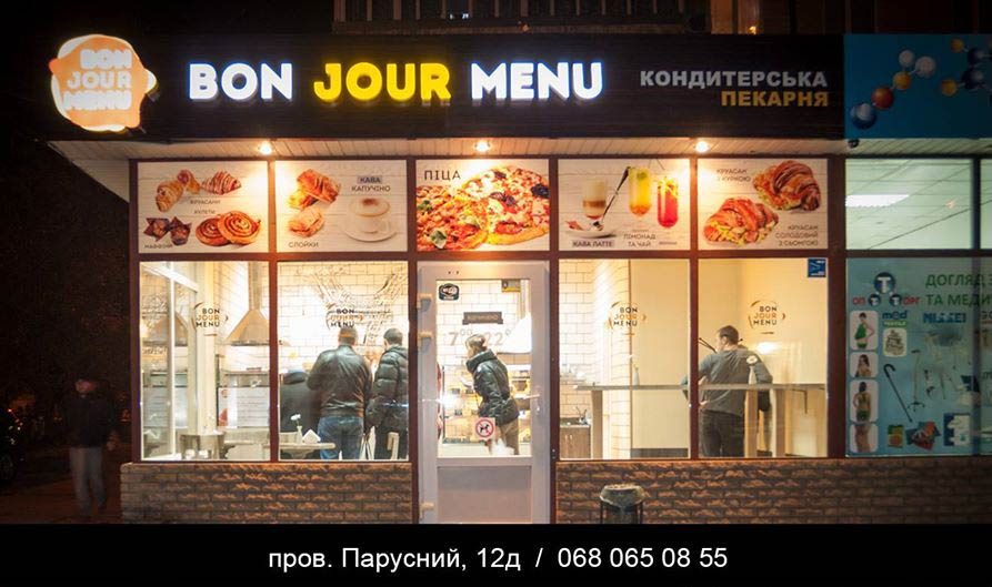 Café Bon Jour Menu | Dnipro