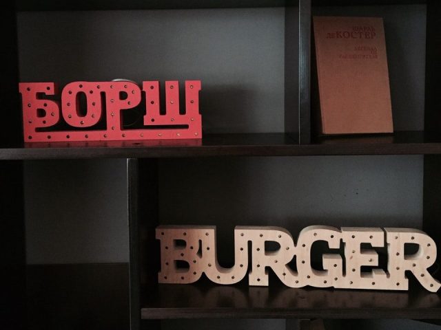 Кафе БорщBurger | Вишневе