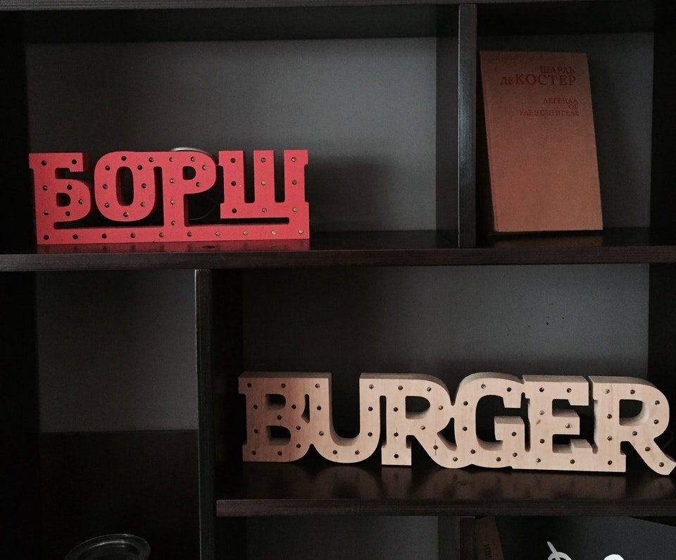 Кафе БорщBurger | Вишневе