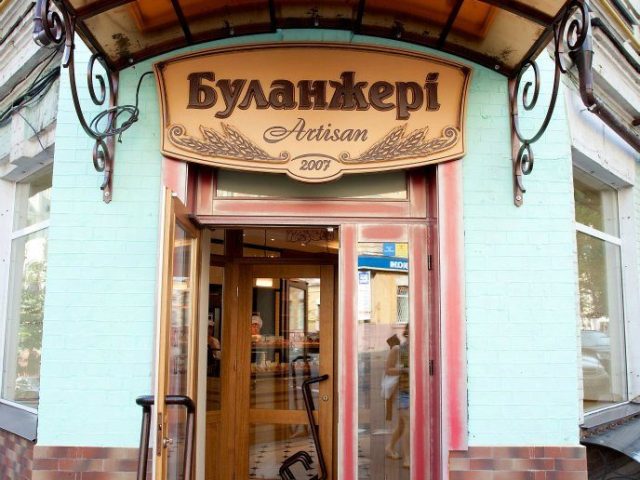 Кафе Boulangerie Artisan | Лютеранська вул.