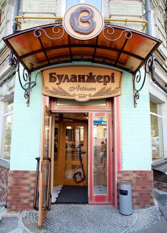 Кафе Boulangerie Artisan | Лютеранська вул.