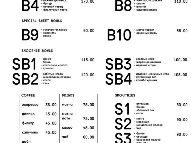Кафе Bowl | вул. Олеся Гончара, 65-А