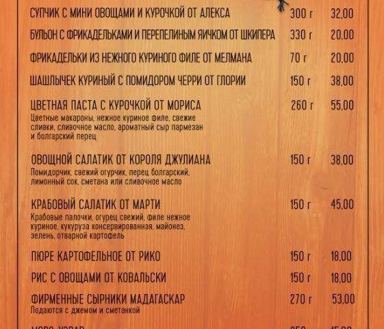 Кафе Bowling 24/Gorizont | ул. Большая Кольцевая