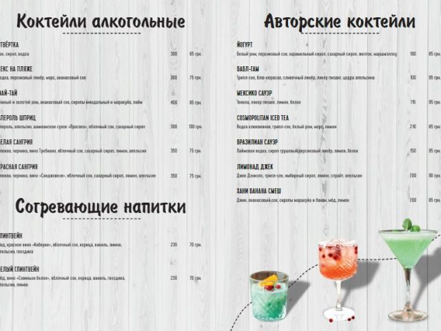 Кафе Bowling 24/Gorizont | ул. Большая Кольцевая