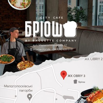 Кафе Briosh Siti Kafe | Малоголосковская ул.