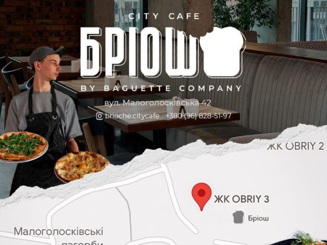 Кафе Briosh Siti Kafe | Малоголосковская ул.