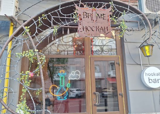 Café Brume Hokah | Dnipro