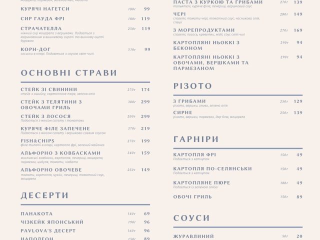 Кафе Брускета | ул. Данила Щербаковского, 52