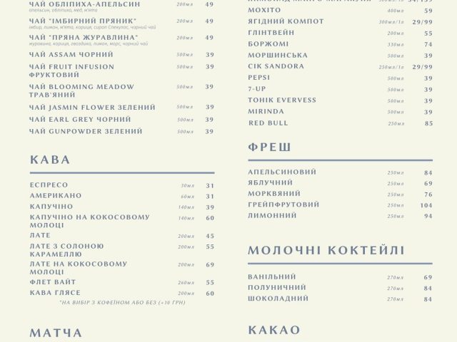 Кафе Брускета | ул. Данила Щербаковского, 52