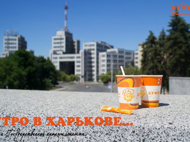 Кафе Буфет | Александровский просп.