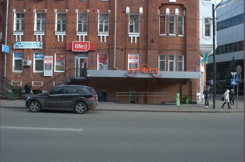 Café Bufet | Kharkiv