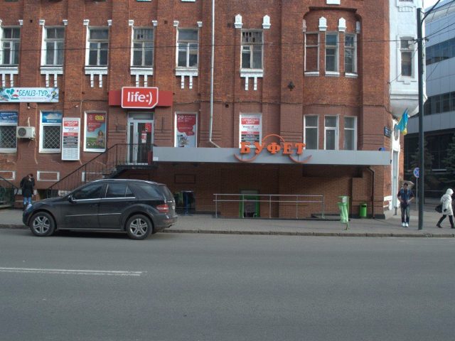 Кафе Буфет | Валентиновская ул.