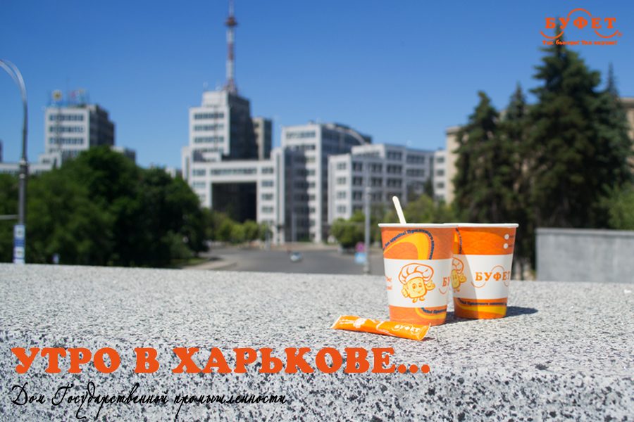 Кафе Буфет | вул. 23 Серпня